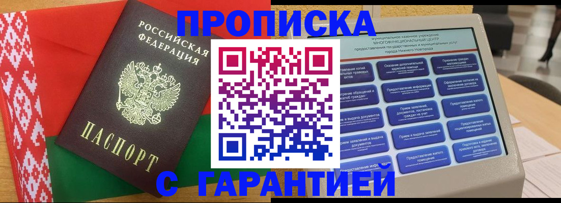 регистрация в Жукове
